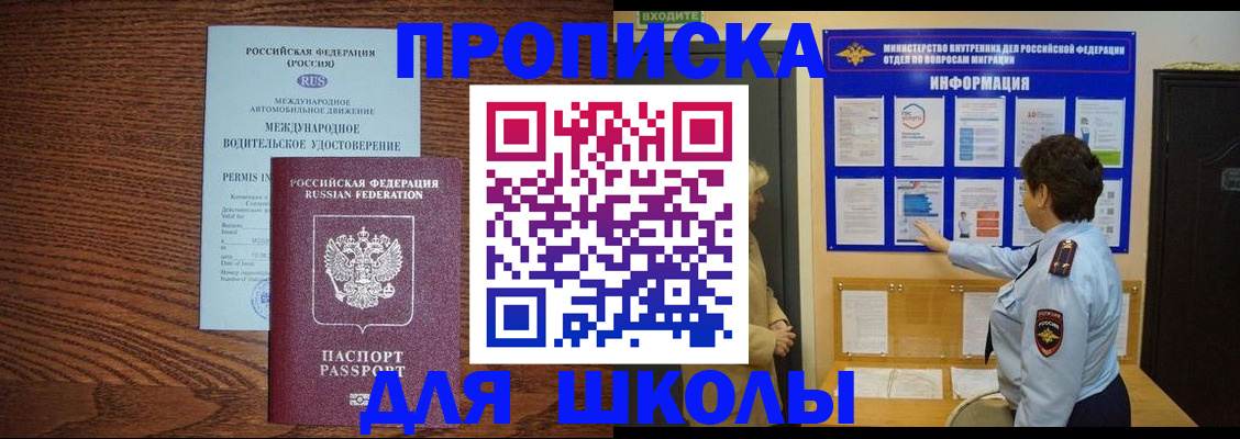 прописка поиск в Липецкая области