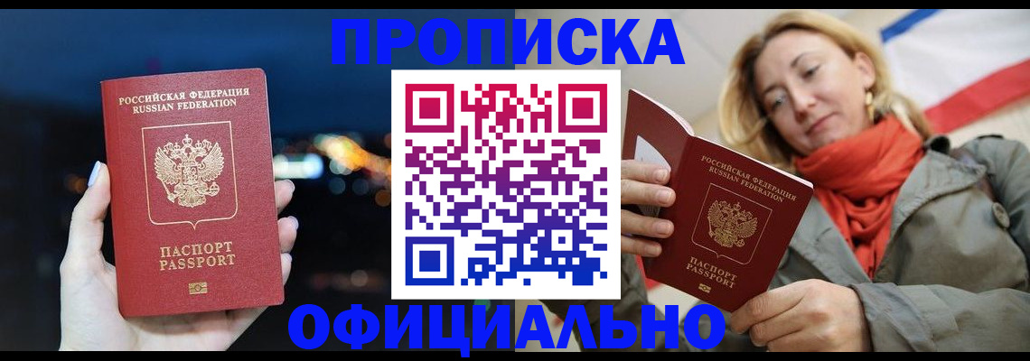 прописка иностранных граждан в Липецкая области