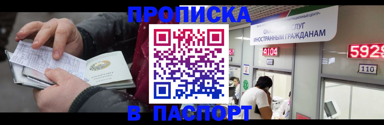 прописка гарантия в Липецкая области