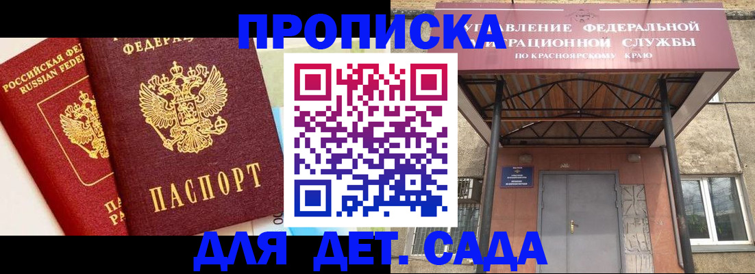 прописка от собственника в Липецкая области