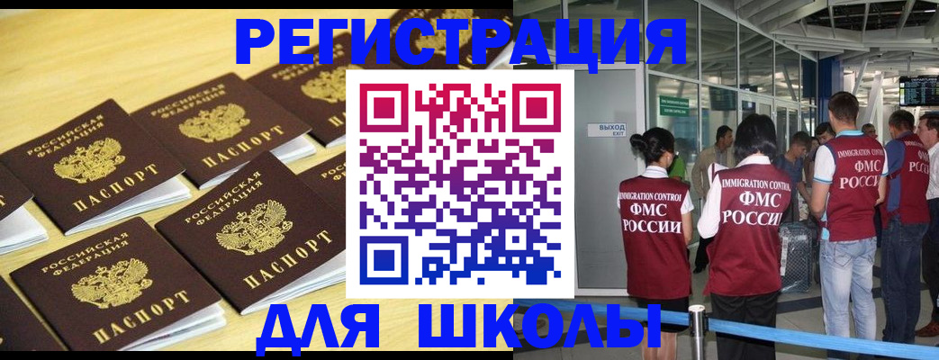 временная регистрация в квартире в Липецкая области