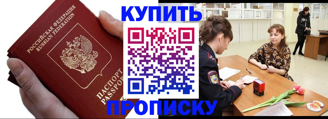 временная регистрация адрес в Липецкая области