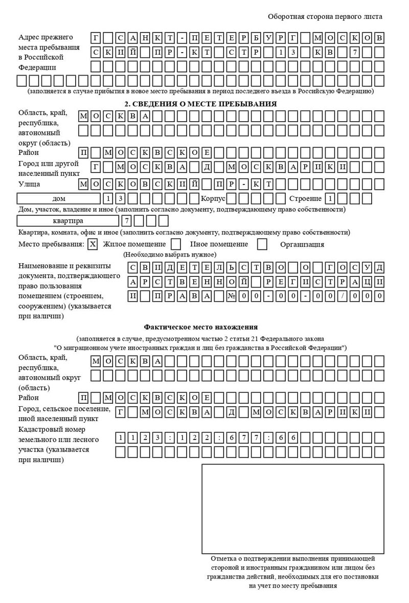 временная регистрация в Липецкая области временная регистрация в Липецкая области